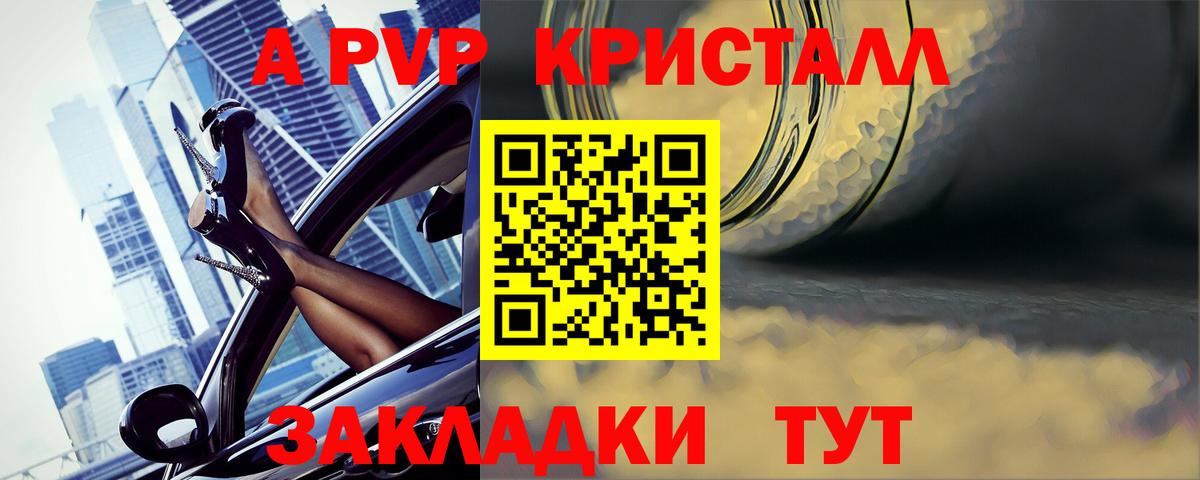 Альфа ПВП Соль Ухта