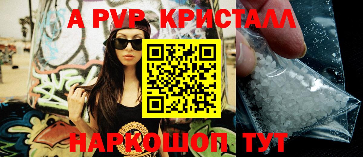 Ухта  Alpha PVP мука  Вход с VPN  А ПВП СК 