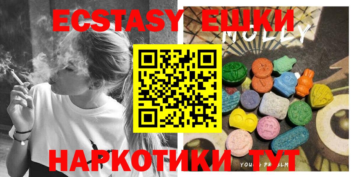 Ухта  Ecstasy  Вход с VPN  Ecstasy 99% 
