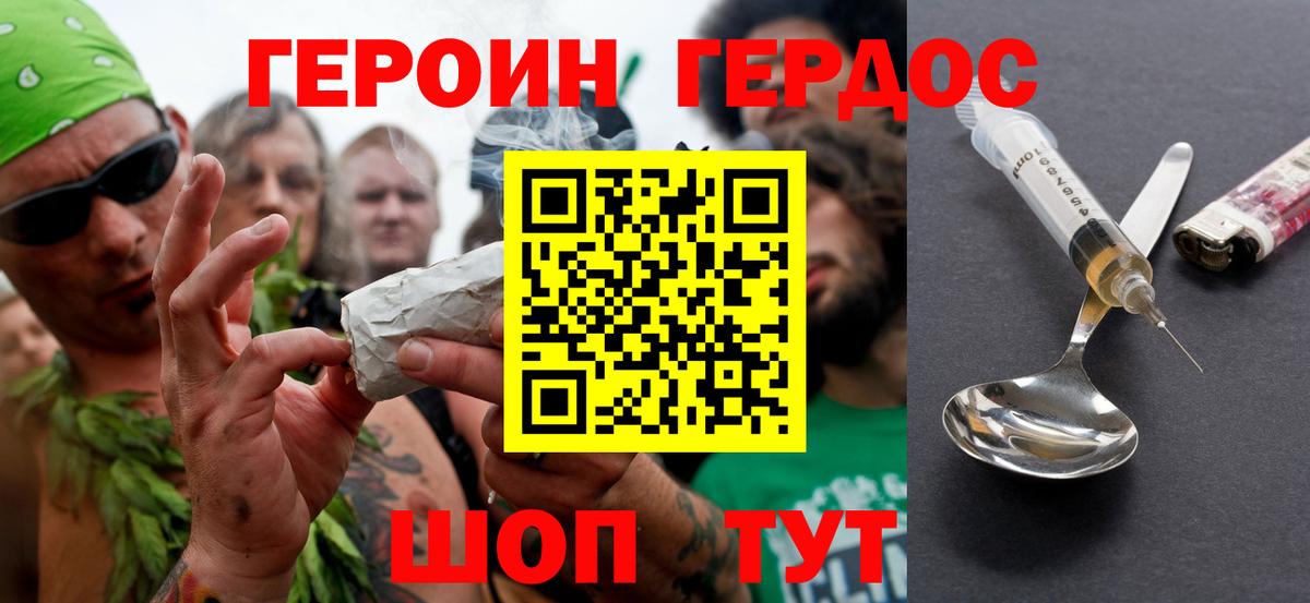 Героин  Героин герыч  Вход с VPN  Ухта 