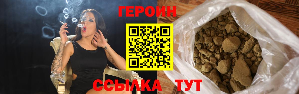 ГЕРОИН афганец Ухта
