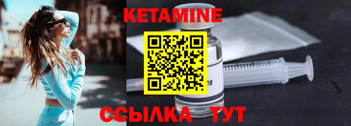 Ухта  КЕТАМИН ketamine  Кетамин ketamine  Вход с VPN 