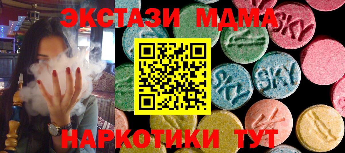 Ухта  MDMA молли  МДМА Molly  МДМА  Вход с VPN 