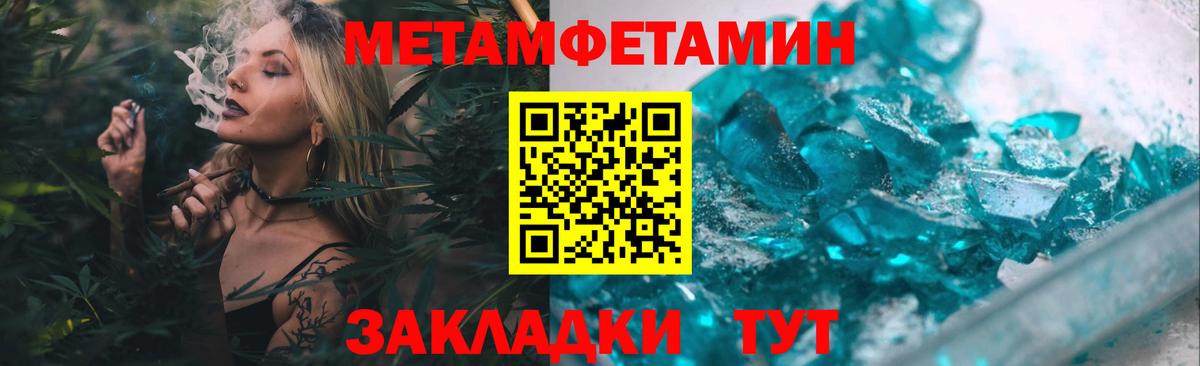 МЕТАМФЕТАМИН Methamphetamine  МЕТАМФЕТАМИН Methamphetamine  Ухта  Вход с VPN 