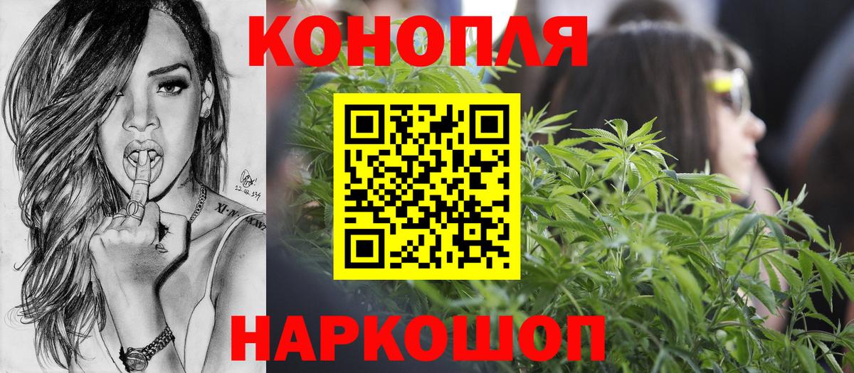 Бошки Шишки конопля  Бошки Шишки AK-47  Конопля план  Ухта  Вход с VPN 